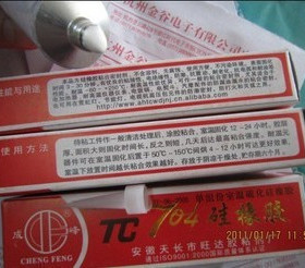 704硅橡胶 胶粘剂 硅胶 乳白色 净含量30g 电磁炉 等用