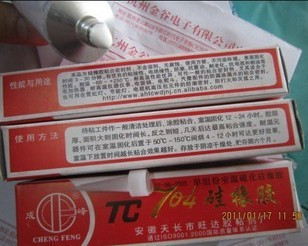 704硅橡胶 胶粘剂 硅胶 乳白色 净含量30g 电磁炉 等用