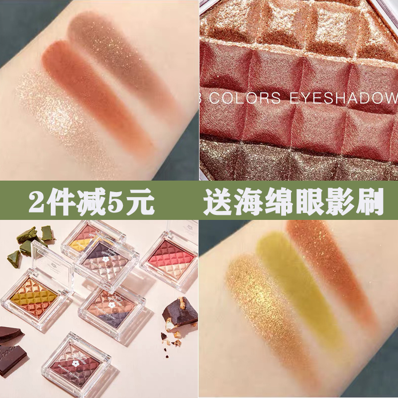 正品保证judydoll橘朵巧克力三色拼盘眼影