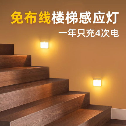 免布线楼梯脚踏感应灯充电夜间人体自动踏步台阶走廊过道小夜灯