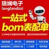 M24L416256SA-55TI ESMT/晶豪科技 TSOP