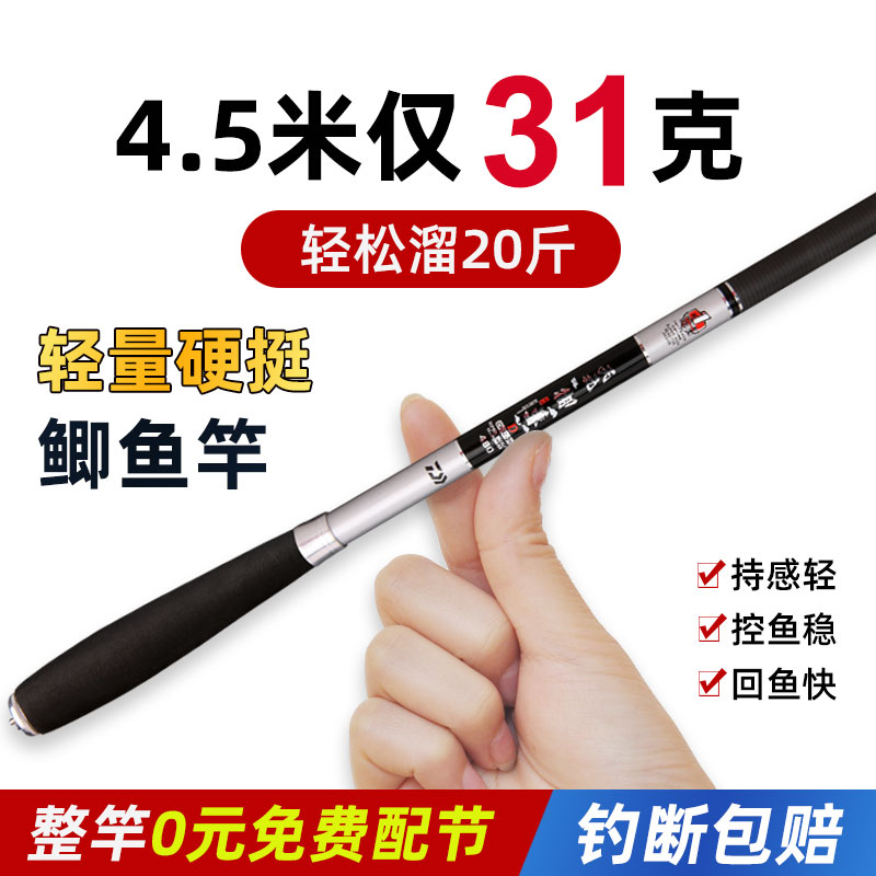 鱼竿鲫鱼竿手杆超轻超硬御尊钓鱼竿手竿28调37调台钓竿19调钓鱼竿