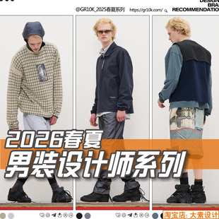 C391男装2026春夏新锐设计师风格趋势 服装设计灵感图片素材
