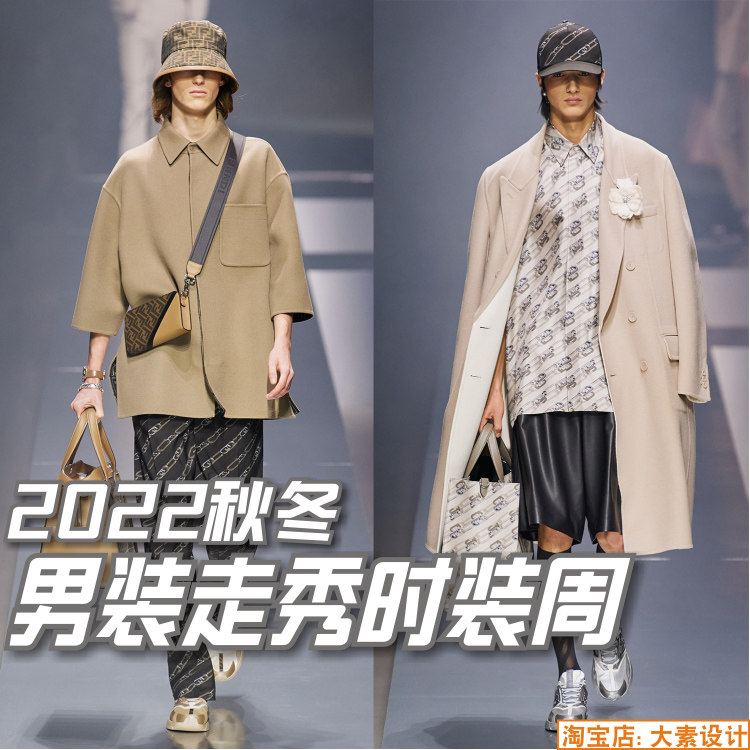 男装2022秋冬时装周t台走秀 服装设计创意灵感 高清款式图片素材