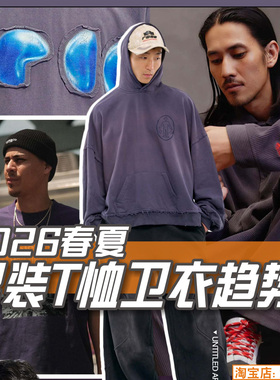 C387男装2026春夏T恤卫衣 款式色彩面料 服装设计开发参考图素材