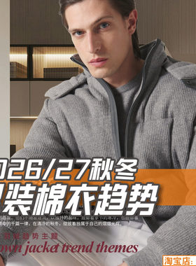 C454男装2026-27秋冬棉衣棉服羽绒服 服装设计款式图片资料素材