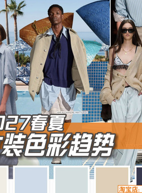 J216女装2027春夏流行色彩参考 服装设计灵感创意图片素材