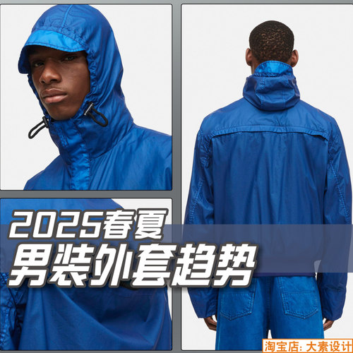 C327男装2025春夏外套款式设计细节潮流趋势 服装设计图片素材