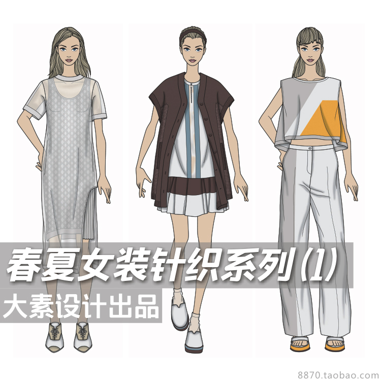 k28春夏女装针织服装设计系列款式图效果图手稿矢量图参考素材