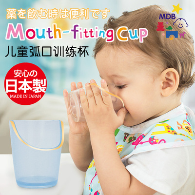 mdb儿童弧口防碰鼻训练杯