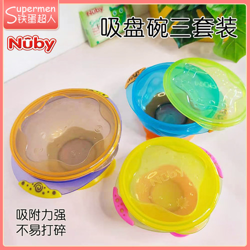 努比吸盘碗nuby套装儿童