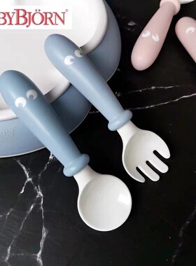 瑞典babybjorn宝宝防滑餐盘儿童勺子叉子吃饭餐具围兜宝宝辅食碗