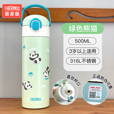 膳魔师儿童不锈钢保温杯316L