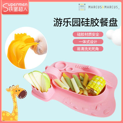 马库斯加拿大一体式易清洗餐盘