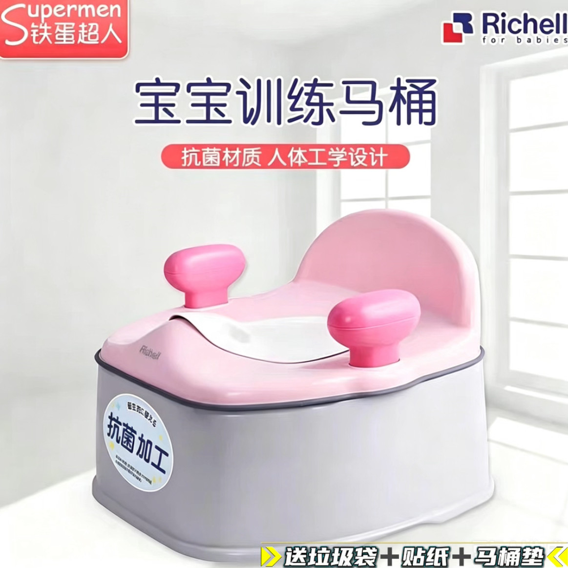 日本Richell利其尔新款抗菌马桶儿童宝宝坐便器 脚踏便盆小马桶