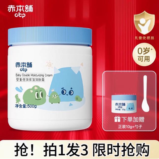 大蓝罐身体乳婴儿面霜润肤霜