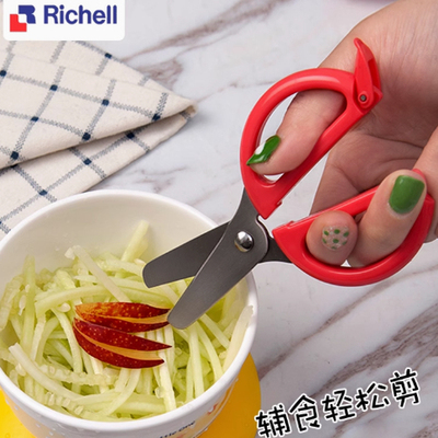 利其尔辅食Richell食物碾碎研磨