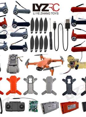 L900Pro无人机电池遥控器风叶接收板机臂模块等全套配件