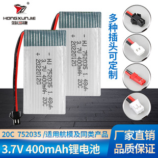 3.7V400mAh锂电池20C高倍率752035无人机配件航模电池可充电