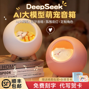 自由星AI猫窝氛围灯护眼礼物