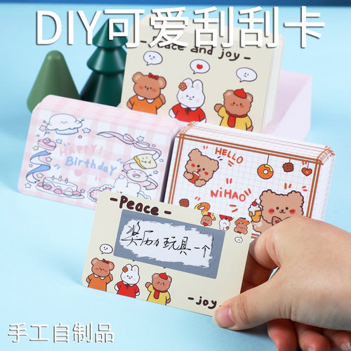 许愿diy刮刮卡自制刮刮乐
