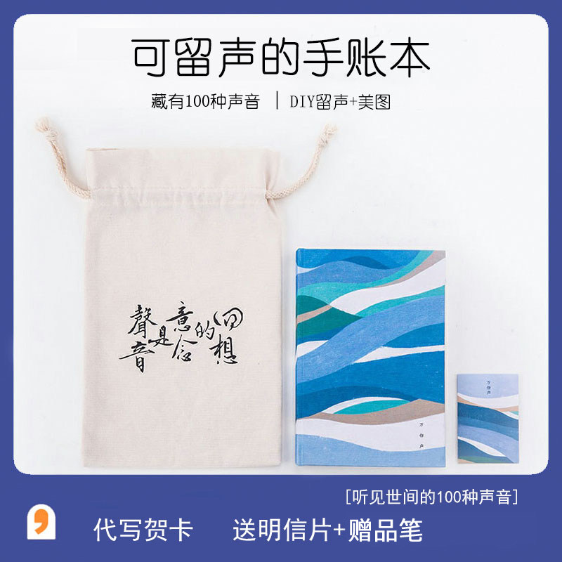 言仓文创万物生有声笔记本手账日记中秋节送文艺青年朋友生日礼物怎么样,好用不?