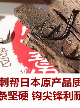 高强进口鱼钩刺帮野钓伊势尼有刺