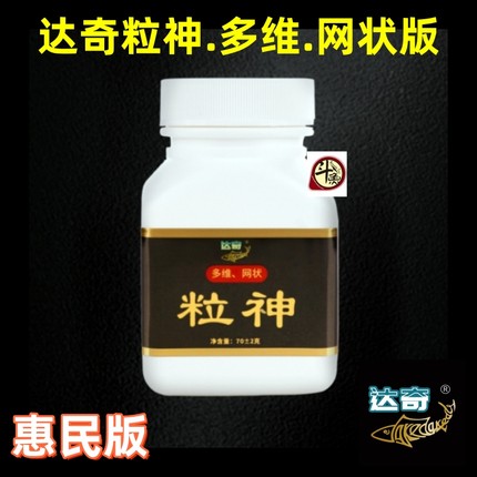 达奇小药粒神多维版浮水颗粒麻团胶拉红虫虾滑伴侣钓鱼饵料泡泡球