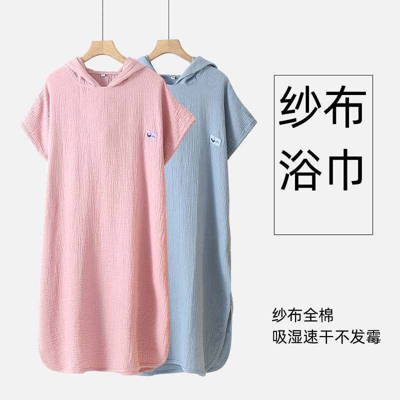 纱布浴巾斗篷大人纯棉男女款2024新款全棉游泳浴袍可穿式速干吸水