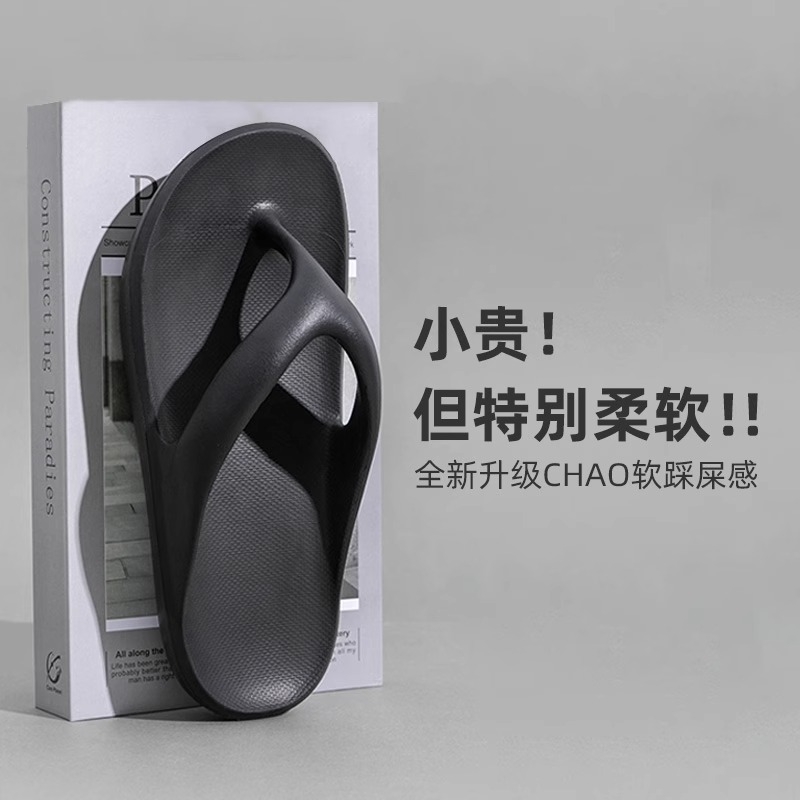 出口抗菌人字拖男女款夏季外穿