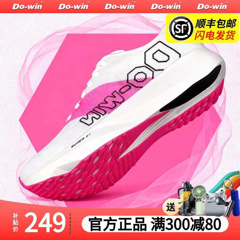 多威六边形战士2代跑步鞋透气专业马拉松跑鞋二代男女款训练鞋