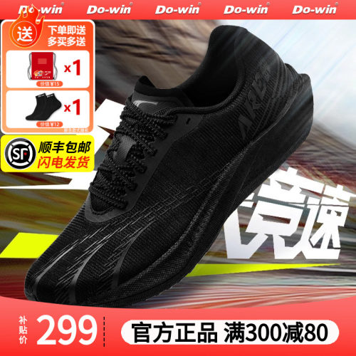 多威战神4pro竞速体能训练鞋