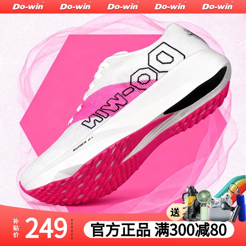 多威六边形战士2代跑步鞋透气专业马拉松跑鞋二代男女款训练鞋