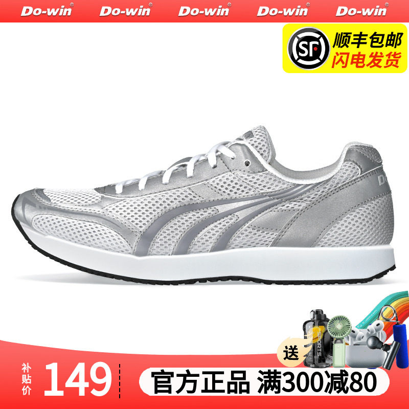 多威跑步鞋男女跑鞋训练鞋运动鞋专业减震春夏马拉松鞋MR3515