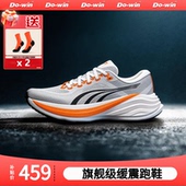 多威飓风MAX跑步鞋 MT36203 旗舰级缓震减震透气慢跑软弹马拉松鞋