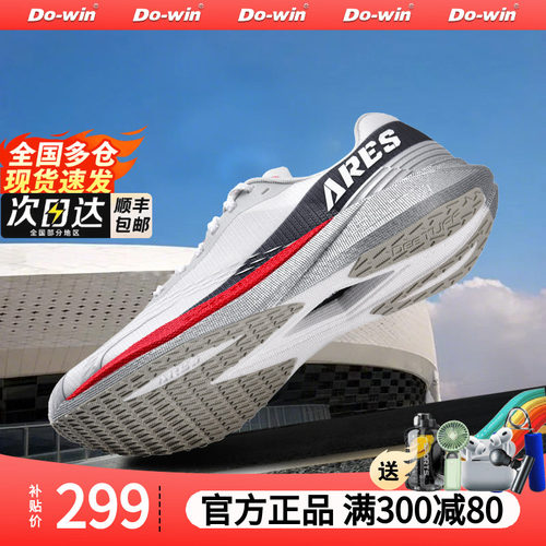 多威战神4pro全掌碳板男女跑步鞋