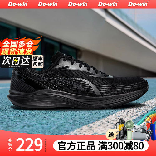 多威征途三代碳板跑鞋体考专用