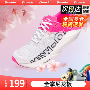 多威六边形战士跑步鞋2024夏季新款透气专业运动跑鞋男女款训练鞋