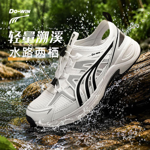 多威溯溪涉水鞋通勤透气运动鞋