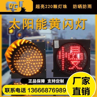新品太阳能爆闪警示灯红蓝双色路障灯黄闪红慢道路施工交通安全信