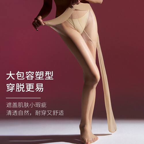 极薄丝袜200斤超薄隐形加长