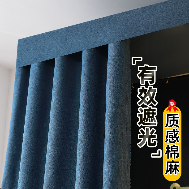 速发帘厚超强遮光宿舍床帘桌上铺上下铺学生寝室帘子挡布围帘布加