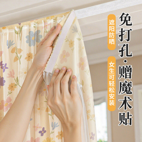 免打孔魔术贴款布纱一体窗帘防晒