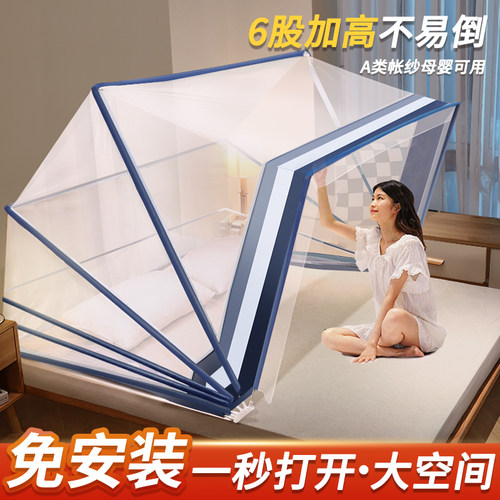 【全新6股加高支架】可折叠蚊帐