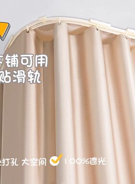 【开学热卖】双滑轨粘贴轨道床帘
