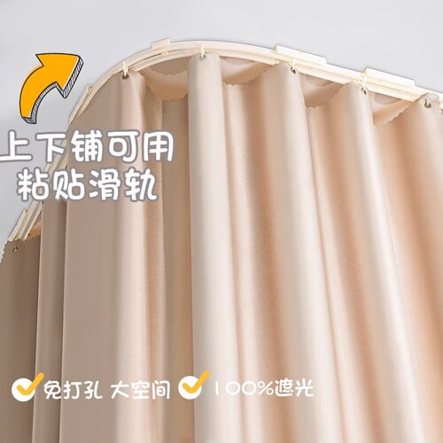 【开学热卖】双滑轨粘贴轨道床帘
