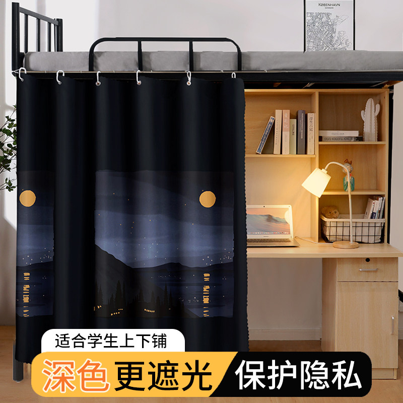 宿舍下桌帘遮光护隐私学生床帘图片