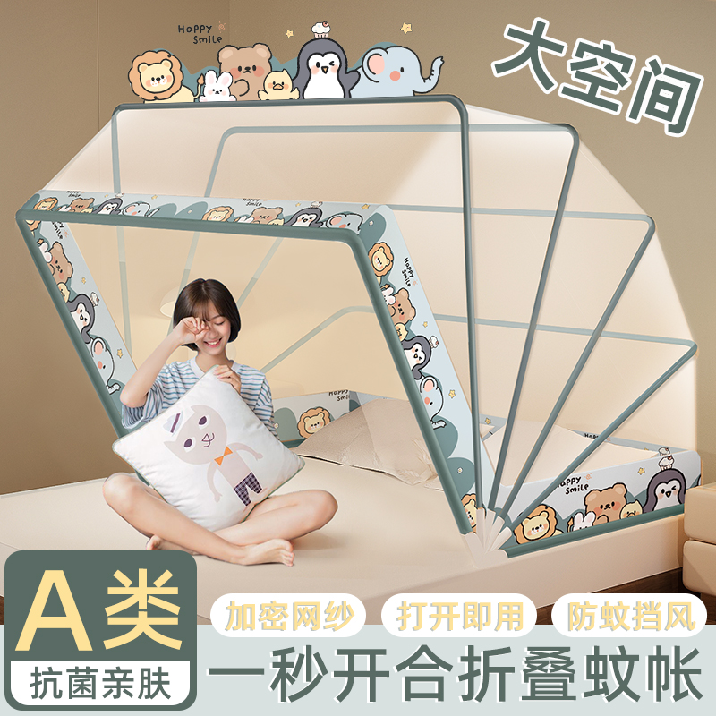 2025新款免安装可折叠蚊帐家用卧室儿童蒙古包全罩式防蚊便携帐篷