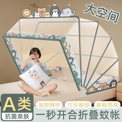 【大空间不压抑】可折叠蚊帐