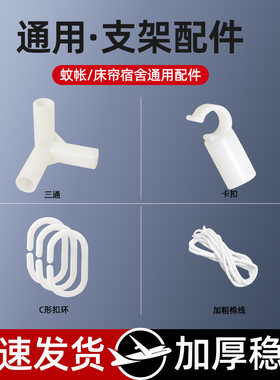 【升级加厚100%】支架配件宿舍